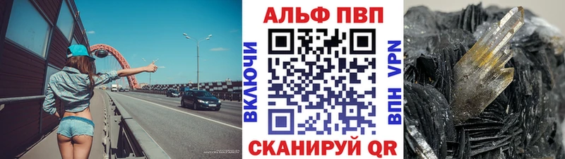 Купить где Геленджик A-PVP СК