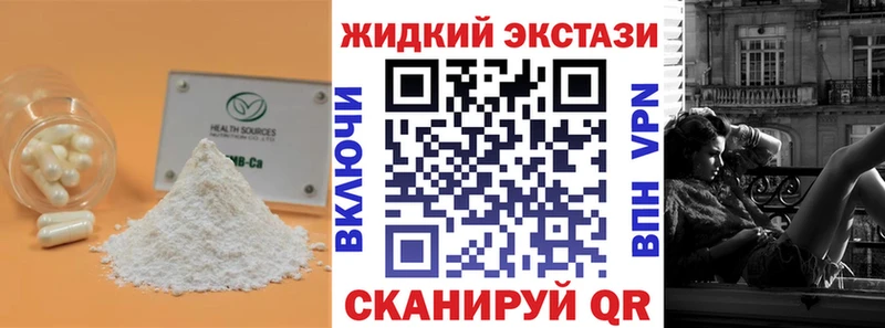 Купить закладки  Геленджик  Бутират Butirat 