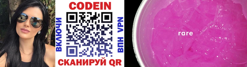 Codein Purple Drank  Купить закладки  Геленджик 