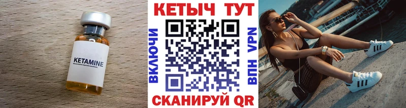 Кетамин VHQ  Купить закладки  Геленджик 