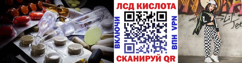 Лсд 25 экстази кислота  Купить где  Геленджик 