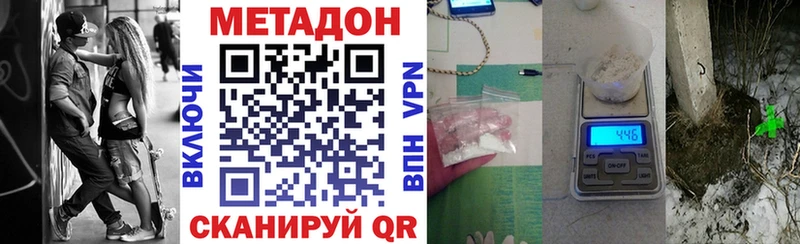 Купить  Геленджик  Метадон белоснежный 