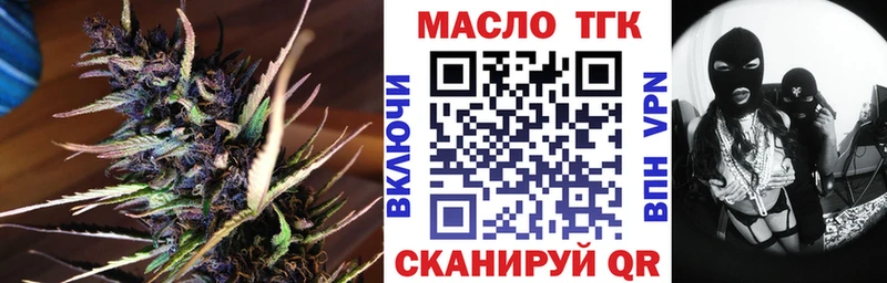 ТГК THC oil  Купить  Геленджик 