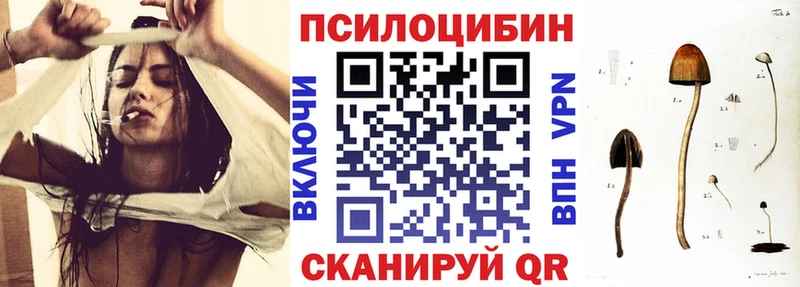 Галлюциногенные грибы мицелий  Купить  Геленджик 